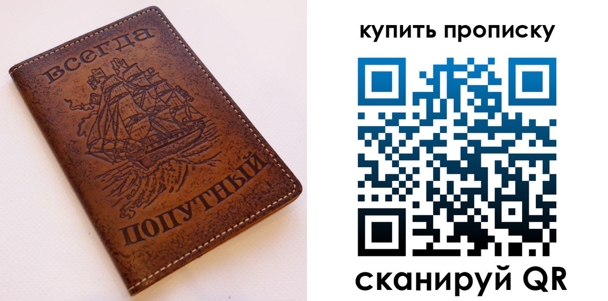 прописка для военкомата в Сатке