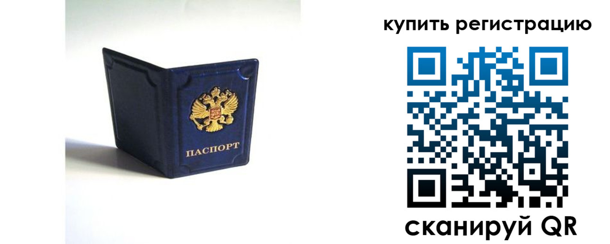 временная регистрация гарантия в Сатке