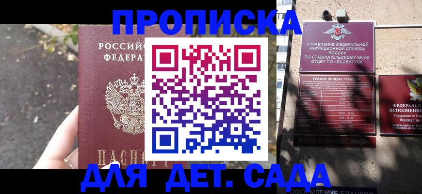 временная регистрация купить в Сатке