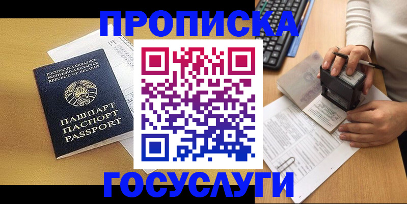 временная регистрация госуслуги в Сатке